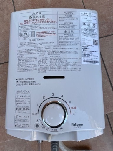 パロマプロパンガステーブル