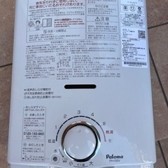 パロマプロパンガステーブル