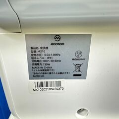 【動作保証あり】MOOSOO MX10 タンク式 工事不要 食器洗い乾燥機【管理KRK944】の画像