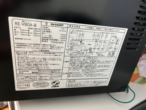 (最終値下げ)電子レンジ