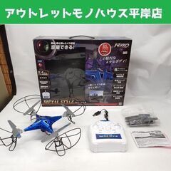 通電のみ確認 使用感少なめ 京商 NIKKO AIR ドローン ...