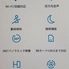 📷️ieGeek ネットワークカメラ 2020 未使用 防犯 監視 箱、取説付の画像