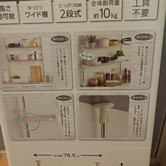 つっぱりキッチンラックの画像