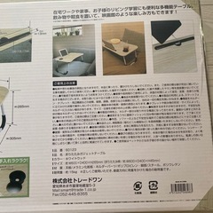 折りたたみガジェットテーブル　ホワイトウッド　新品の画像