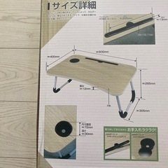 折りたたみガジェットテーブル　ホワイトウッド　新品の画像