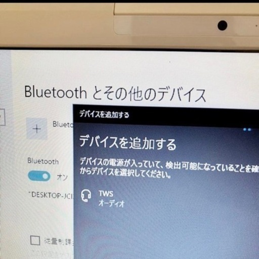 【お譲り先決まりました】カメラ＆Bluetooth搭載のノートパソコン