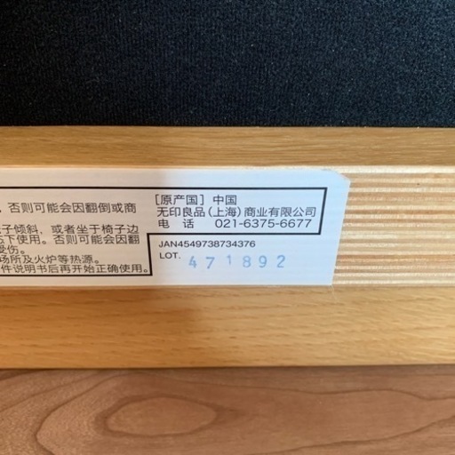 無印良品　リビングでもダイニングでも使えるベンチ・1 家具 収納家具 テレビ台