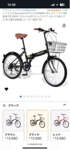 新品　自転車 折りたたみ自転車