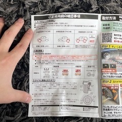 一度使用のみ　MASTORE 非金属 タイヤチェーン　SC12 ハリヤーに使用の画像