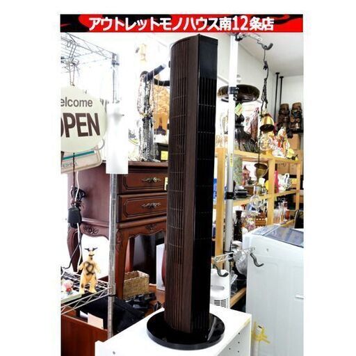 エスケイジャパン タワーファン 2018年 SKJ-KT50TFR ブラウン リモコン無し 扇風機 リビング扇 家電  札幌市 中央区 南12条