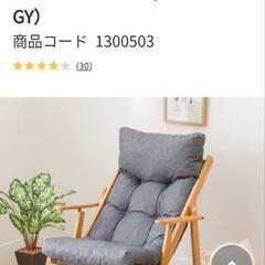 家具 椅子 ロッキングチェア