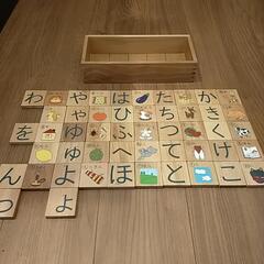 ひらがな 積み木の画像