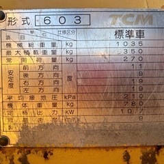  TCM SSL603ボブキャット　タイヤショベル　ジョブサン　スキッドステアローダー　ホイルローダー　ボブローダー　低騒音型3気筒ディーゼル4WD 機関良好 の画像