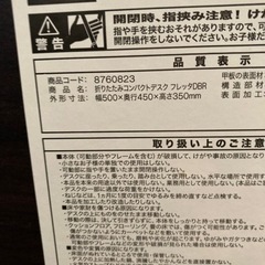 ⭕️家具 新品ミニテーブル激安！の画像