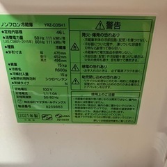 🔻YAMADASELECT(ヤマダセレクト) YRZC05H1 1ドア冷蔵庫 の画像