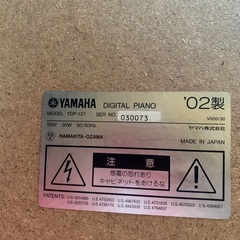電子ピアノ　ヤマハの画像