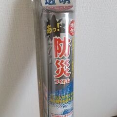 ★防災フィルム★飛散防止フィルム★UVカット★の画像