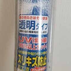 ★防災フィルム★飛散防止フィルム★UVカット★の画像