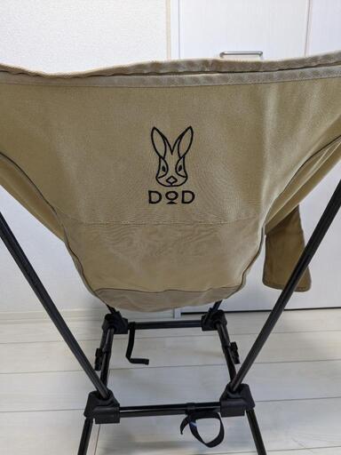 DOD スゴイッス　2脚セット