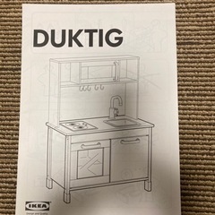 IKEA ままごとキッチンの画像