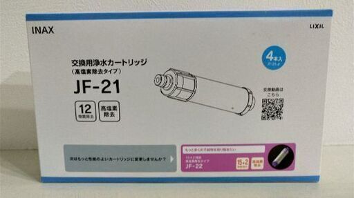 INAX純正 交換用浄水カートリッジ