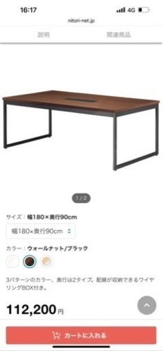 価格相談可能ニトリで10万以上で購入！オフィス用机セット