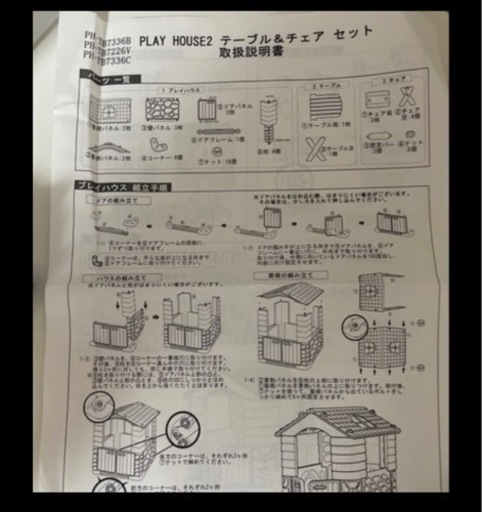 【受け渡し者決定済み】プレイハウス