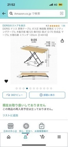 ダイニングテーブル