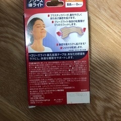 ブリーズライト　エクストラ　8枚入りの画像