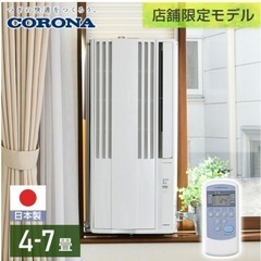 窓用エアコン リララ ReLaLa 冷房専用(4-7畳) リモコ...