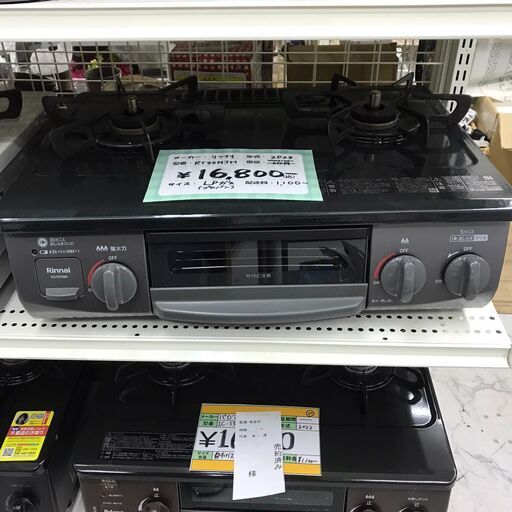 Rinnai/リンナイ　二口ガスコンロ　LPガス　KG35NBKL　2023年製