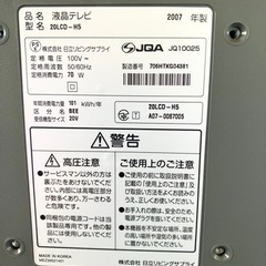 日立液晶テレビジャンク品の画像
