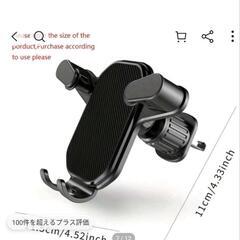 スマホホルダーの画像