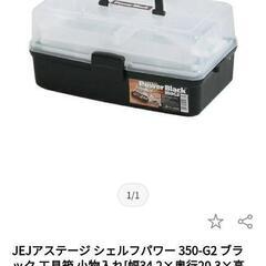 工具箱　新品未使用
