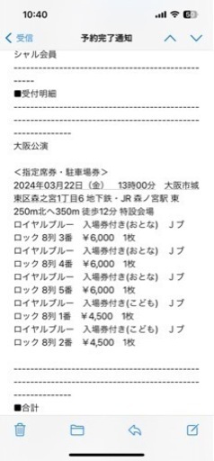 値下げ！木下大サーカスチケット！