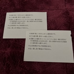【交渉済】東灘　恋野温泉うはらの湯♨️回数券2枚の画像