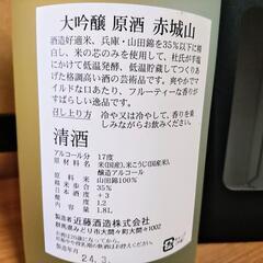 【赤城山】大吟醸原酒1.8ℓ×1本の画像