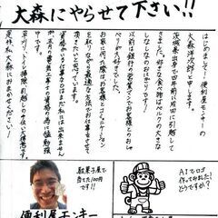 相模原市｜くまさんマークの便利屋