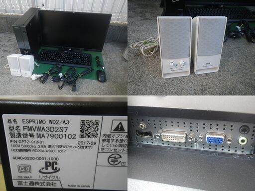 富士通 デスクトップPC ESPRIMO WD/A3 フルセット Win11/Core i7 6700(第6世代)/HDD 2TB /