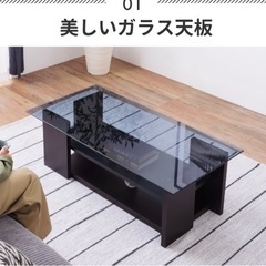 ガラステーブルの画像