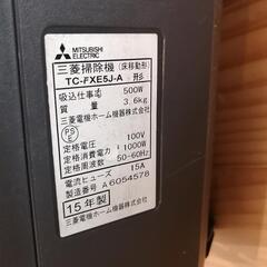  2015年製 掃除機の画像