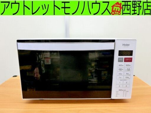 ■ハイアール 電子レンジ フラットタイプ 2018年製 JM-FH18D ホワイト Haier 温め あたため チン 600W 札幌 西区 西野店