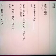 Android　スマホ本体キャリア　DOCOMOの画像