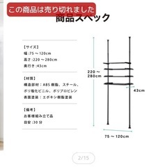 (受け渡し予定🙏)洗濯機上ラックの画像