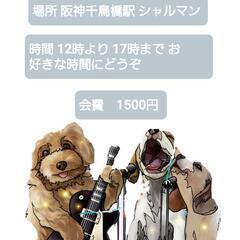 シャルマンカラオケ同好会