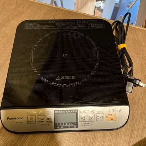 家電 キッチン家電 電磁調理器