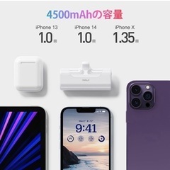 iWALK モバイルバッテリー  4500mAh Lightning用の画像