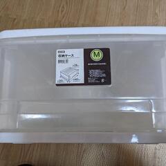 ニトリ　収納ケースM