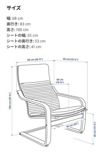 IKEA   1人がけチェア　ポエング