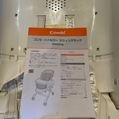 Combi ハイローチェアの画像